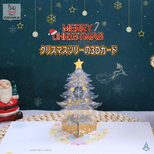 bZ[W J[h ̎q NX}XJ[h O[fBOJ[h Y  3D NX}Xc[ [ 