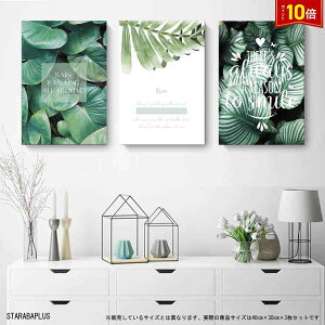 「★エントリーでポイント10倍」3枚セット ファブリック 植物 モンステラ パネル オシャレ インテリア アートパネル リビング プレゼント アートフレーム 送料無料