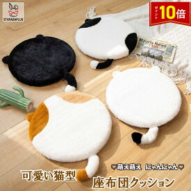 「★エントリーでポイント10倍」ねこ型 かわいい クッション 低反発クッション 座布団 椅子 車 40x40cm 猫クッション チェア 滑り止め 猫プリント ネコ 可愛い 気持ち良い 送料無料