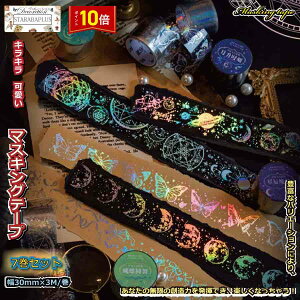 uGg[Ń|Cg10{v7 }XLOe[v  e[vLL  30mm×3M DIY 蒠 fR[V  v[gADIYH|iAG  bsO 