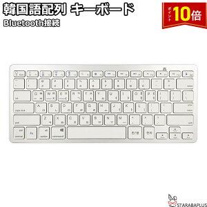 �u���G���g���[�|�C���g10�{�v�L�[�{�[�hBluetooth �؍���z�� �y�A�����O���^ ���^ �y�� iphone�p ipad�p ���C�����X �u���[�g�D�[�X �L�[�{�[�h �p�\�R�� �X�}�z ios�Eandroid�EWindows�Emac���V�X�e