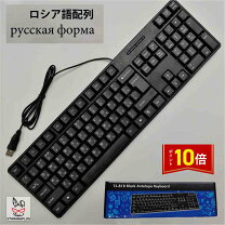 楽天市場】ロシア語 キーボードの通販