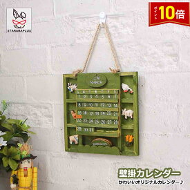 「★3点で20％OFF＆10倍」壁掛カレンダー カレンダー 壁掛け シンプル インテリア ウッド製 シンプル オフィス 雑貨 かわいい おしゃれ 室内飾り プレゼント 小物 生活用品 送料無料