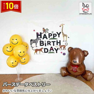 uGg[Ń|Cg10{vHappy Birthday a^yXg[ nbs[o[Xf[ o[Xf[ a p[eB[  q xr[ Ԃ p[eB[ObY X^WI 킢 