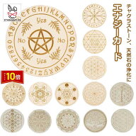 【6/4〜全品ポイント10倍！】エナジーカード エネルギー カード 古代神聖幾何学模様 活性化 幸運 開運 護…