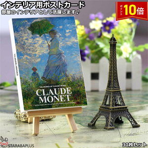 uGg[Ń|Cg10{vSbz l CeAp|XgJ[h COJ[h CeA fUC  lC CeAp ͋C COJ[h 102x142mm ʕ 30Zbg 