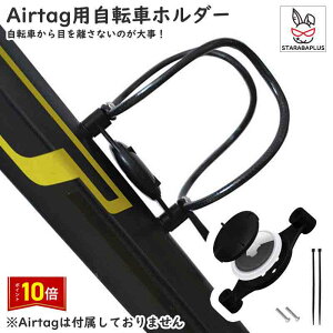 uGg[Ń|Cg10{vAirtagp]ԃz_[ AirtagpیP[X ]Ԃ̓h~ɁI GA^OpP[X h~ oCN [hoCN t lW 