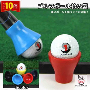 「★エントリーでポイント10倍」ゴルフボール拾い器 ゴルフボール拾い器具 ゴルフボールピックアップ ゴルフ用品 ゴルフグッズ スポーツ用品 ラウンド小物 ボール取り 簡単回収 腰負担を