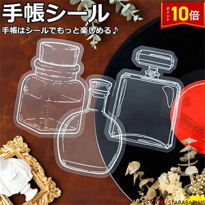 「★エントリーでポイント10倍」手帳 シール かわいい 20枚セット 手帳シール 手帳ステッカー シール デコシール デコ おしゃれ 手帳用シール 透明 デイリー 日記 雑貨 ノート装飾 メール便