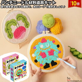 「★エントリーポイント10倍」パンチニードル 材料道具キット ニードルパンチ 刺繍 手芸材料セット 刺繍枠 ニードルペン 図案 布セット 動画サポート 毛糸 インテリア小物 デザイン 初心者 簡単さ 手軽さ ロシアン刺繍 立体感 ループ刺繍 パンチニードルペン付き 送料無料