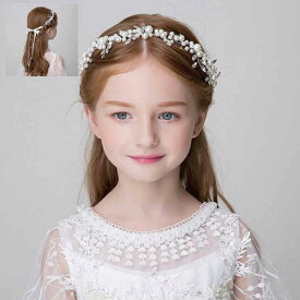 キッズ ヘアアクセサリー パール カチューシャ フラワー ヘッドドレス 子供用 フォーマル 結婚式 発表会 七五三 花冠 ティアラ 女の子 ドレス用 髪飾り 上品 軽量 ホワイト
