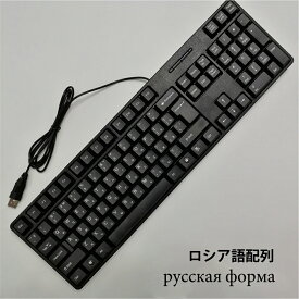 楽天市場 ロシア語 キーボードの通販