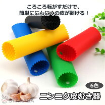 楽天市場】にんにく皮むき機の通販