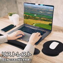 リストレストセット マウスパッド ホルダー 手首クッション 低反発 疲労軽減 一体型 PCマウスパッド 調整可能 サポー…