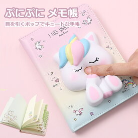 楽天市場 可愛い メモ帳の通販