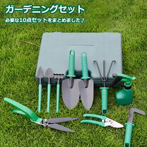 楽天市場】ガーデニングツール セット（ガーデニング・農業｜花 
