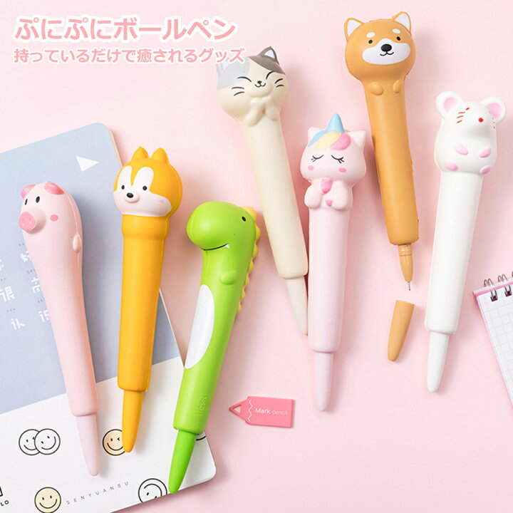 楽天市場 大還元クーポン 配布中 ボールペン プニプニ可愛いペン かわいい 動物の形 文房具 ステーショナリー ユニーク おもしろ文具 景品 グッズ アニマル 雑貨 送料無料 Staraba