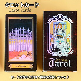楽天市場 大アルカナ タロット 無料の通販