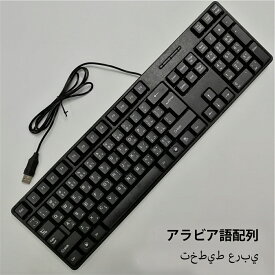 楽天市場 アラビア語 キーボードの通販 楽天市場 アラビア語 キーボードの通販