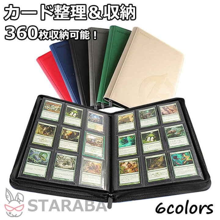 楽天市場】「エントリーでポイント5倍！」スターカードカードファイル 