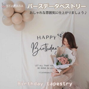 uvGg[|Cg10{ vHappy Birthday a^yXg[ nbs[o[Xf[ o[Xf[ a p[eB[  l xr[ p[eB[ObY X^WI  90x150cm 