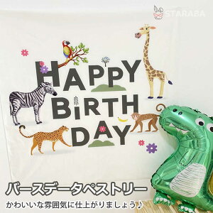 uvGg[|Cg10{ vHappy Birthday a^yXg[ nbs[o[Xf[ o[Xf[ a p[eB[  q xr[ Ԃ p[eB[ObY X^WI 킢 