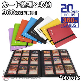 スターカードカードファイル9ポケット360枚収納カードシートコレクションファイルカード整理&収納ポケカ遊戯王デュエマMTGトイガー持ち運び送料無料