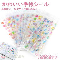 楽天市場】キラキラシール セット（日用品雑貨・文房具・手芸）の通販