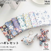 楽天市場】マカロン ギフト（はぎれ・カットクロス｜手芸・クラフト