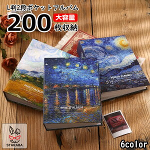 �y�ő�1,500�~OFF �N�[�|���z �ʐ^�A���o���@L���@�S�b�z�@�t�H�g�A���o���@�|�P�b�g�A���o���@200�����[�@�S�b�z�@�A���o���E�ʐ^�֘A�p�i�@���[�ʐ^�T�C�Y�@L���@�ʐ^ ���[�@��e�ʃA���o