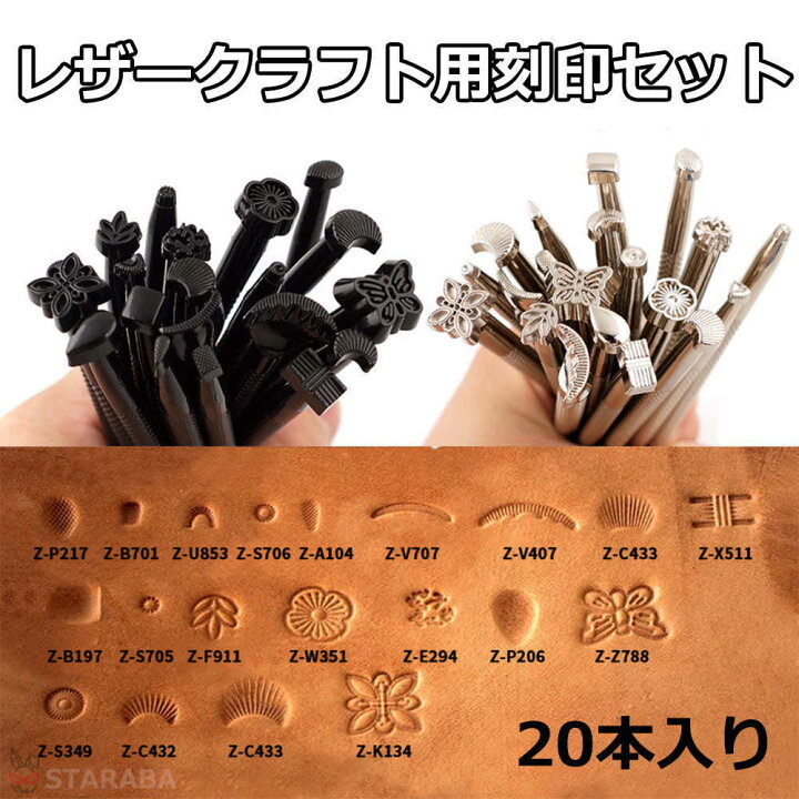 楽天市場】【最大1,500円OFF クーポン】 カービング刻印セット 20本 