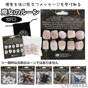 �y�ő�1,500�~OFF �N�[�|���z �����̃��[�� ���� �肢 ���[������ ���[������ ���[���肢 �肢�t ���[���X�g�[��wiccan �m�� �閧���� �肢�� �萯�ƃE�B�b�J Witch Runes ����ʓI�Ȗk���̃��[����
