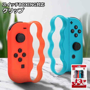uՌP10{&őP20{ vjeh[ XCb` Nintendo Switch Fit Boxing Ή Rg[[tBbg{NVO Obv NbN|Xg 