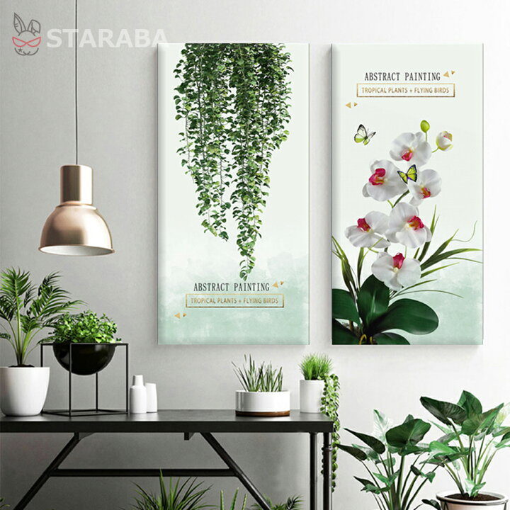 楽天市場 大還元クーポン ファブリック 絵画 インテリア 絵 アートフレーム 植物 人気40 80cm 壁掛け 壁絵 おしゃれ インテリアアート 玄関 リビング フレーム アートパネル リビング プレゼント モダン おしゃれ 飾る 送料無料 Staraba