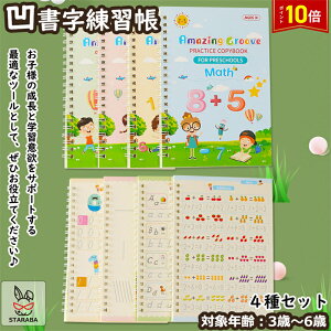 uGg[Ł|Cg10{vK ͂ m /At@xbg/G/Z̕׋  c  {[yt JԂwK\ 3 4 5 6 4Zbg 