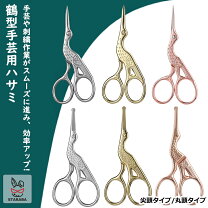 楽天市場】手芸はさみ 鶴の通販