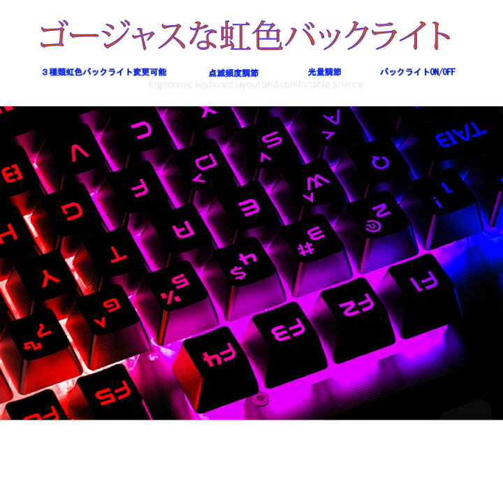 楽天市場 大還元クーポン スマホスタンド 虹色ゲーミングキーボード Eスポーツ Usb 有線 ゲームキーボード 英語配列 送料無料 Staraba