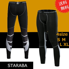 スパッツ トレニンーグタイツ コンプレッションロングパンツ メンズ レディース スポーツ S～XL コンプレッションウェア 吸汗速乾 防菌防臭 ポイント消化