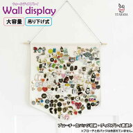 ブローチ 缶バッジ収納用 ウォールポケット ウォールバナー 吊り下げ 省スペース ディスプレイ 装飾 DIY…