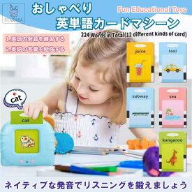 「★エントリーでポイント10倍」 おしゃべり英単語 カードマシーン 224種類 フラッシュカード 英語 おもちゃ 玩具 学習 勉強 面白い 外国語練習 簡単操作 女の子 男の子 誕生日 ギフト プレゼント 送料無料