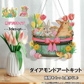 【最大1,500円OFF クーポン】 ダイヤモンドアート インテリア ウサギ 可愛い 手作り キット塗装 手芸キット ビーズ絵画キット ビーズ DIY モザイクアート ハンドメイド ラインストーン キラキラ 誕生日 美しい柄 小学生 大人 初心者 送料無料
