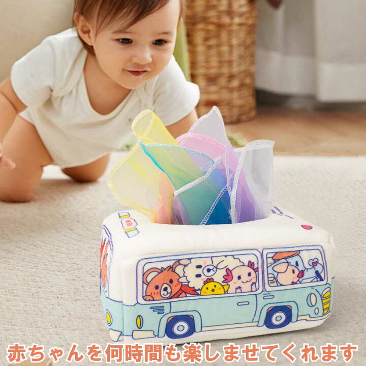 楽天市場 大還元クーポン 配布中 ティッシュボックス モンテッソーリ おもちゃ 知育玩具 幼児教育 赤ちゃん 幼児 新生児 女の子 男の子 誕生日 プレゼント クリスマス ベビーギフト 送料無料 Staraba