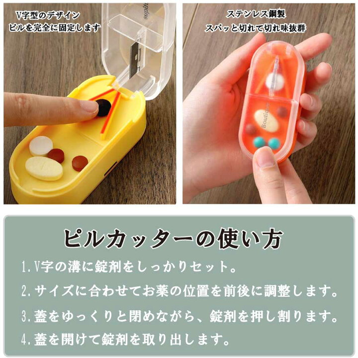 特売 錠剤 カッター付き ピル ケース ブルー お薬 子ども サプリ 旅行 持ち運び