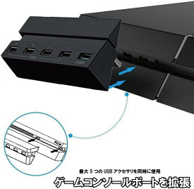 [PR] 大還元クーポン PS4 USB 3.0 5ポート HUB PS4 PlayStation 4 PS4コンソール用 高速充電器コントローラスプリッタ拡張 送料無料