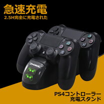 楽天市場】ps4 コントローラー 充電スタンドの通販