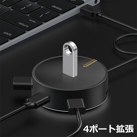楽天市場 Usb ハブ 丸型 Usb3 0の通販