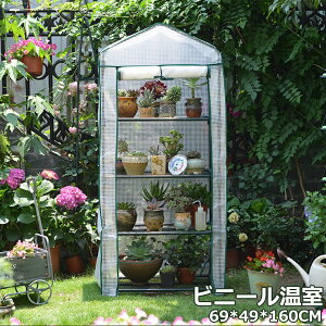 ベランダ 温室 Diyの人気商品 通販 価格比較 価格 Com