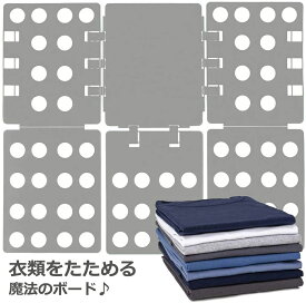 楽天市場 Tシャツ たたみボードの通販