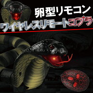 【最大1,500円OFF クーポン】 ヘビ ラジコン おもちゃ 誕生日プレゼント 男の子 ハロウィン ドッキリ い…