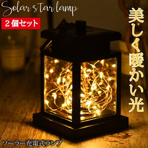ガーデンライト 照明 おしゃれ 屋外の人気商品 通販 価格比較 価格 Com